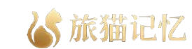 深圳市旅猫信息科技有限公司